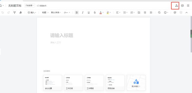 [西瓜安卓修改猜拳]，企业微信如何建立微文档