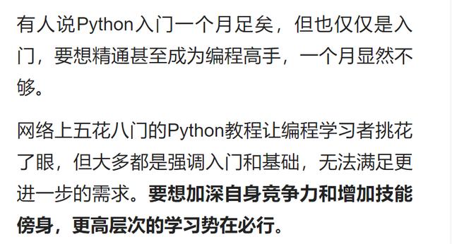 阿里星天才是如何炼成的？1021页Python学习教程，全面专业
