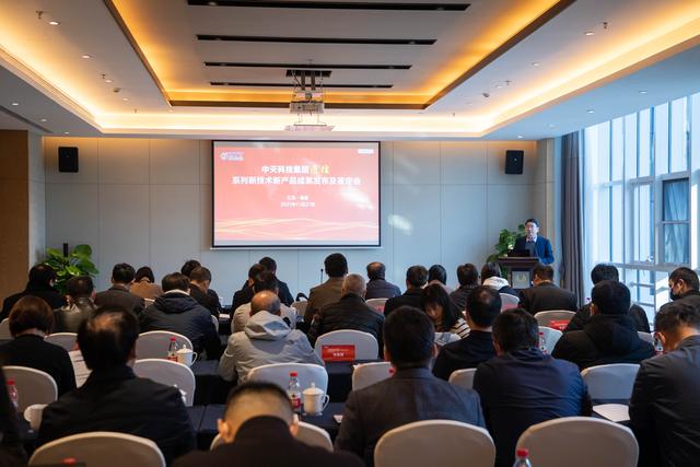 再上新高度！中天科技9项通信系列新产品、新技术通过鉴定