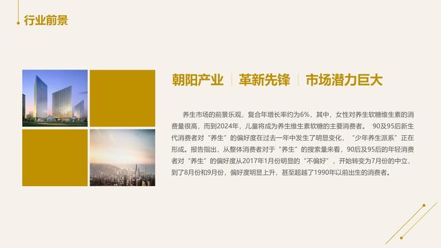 药膳项目商业计划书财务分析（药膳项目商业计划书背景）