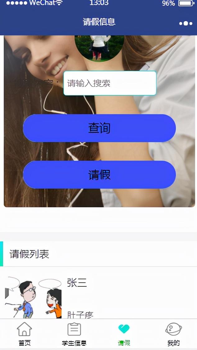 微信小程序考勤签到管理系统+后台管理系统