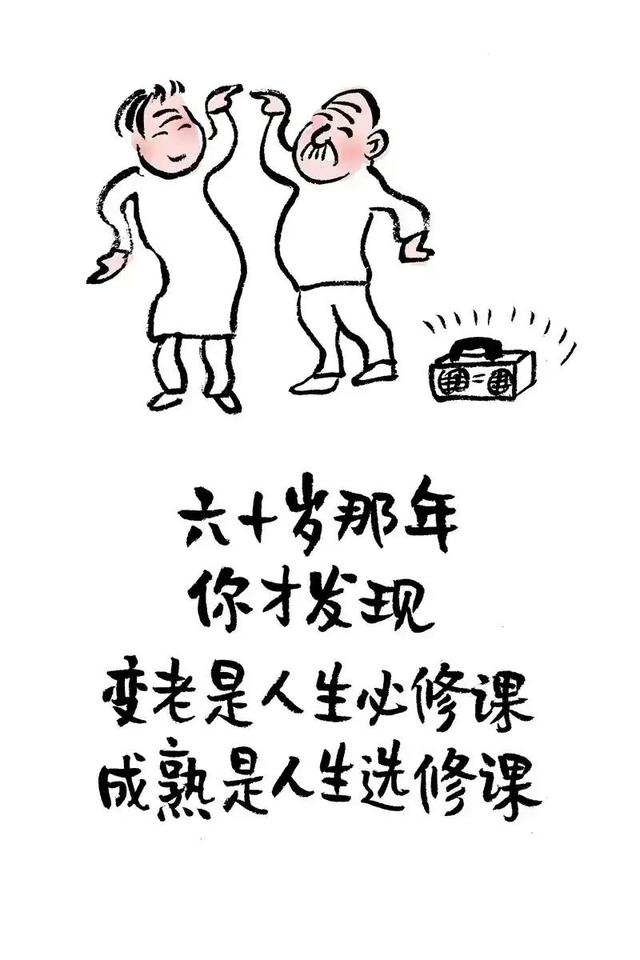 人生神总结，让人唏嘘让人叹