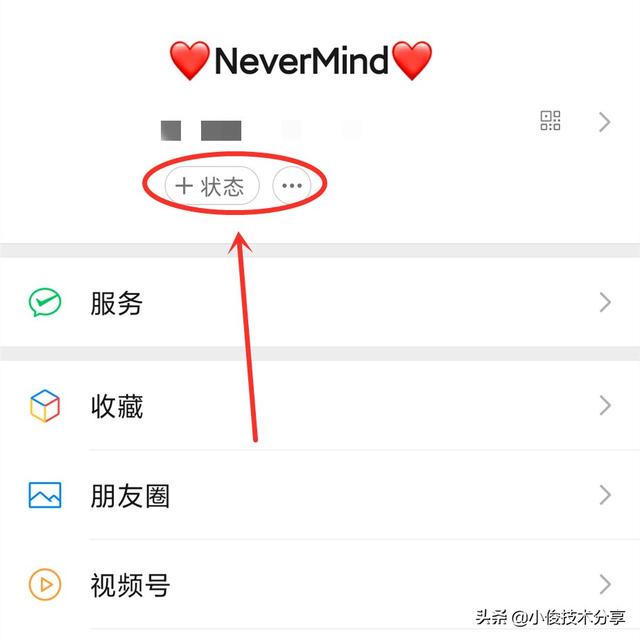微信怎样才能添加监控图标，打开一个开关就行了