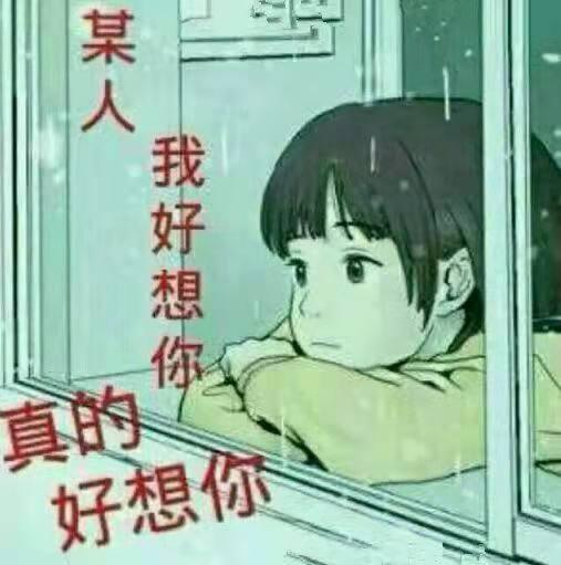 一个男人说想你了是什么意思