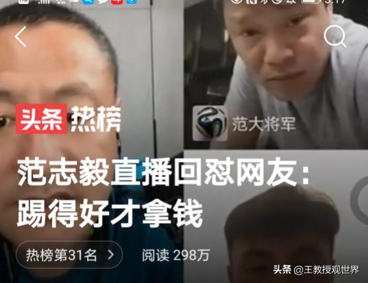 孙继海劝球迷：像亲人般对待国足，国足却把球迷当敌人