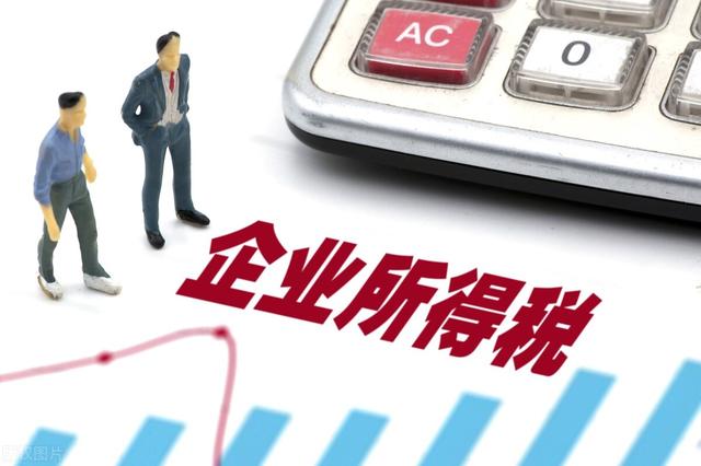 2022企业所得税各个项目的扣除标准「2021年企业所得税税前扣除标准」