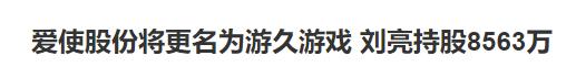 绝地求生2黑科技辅助下载 当年混网吧必须记住的游久网站，怎么沦落到快要退市了？