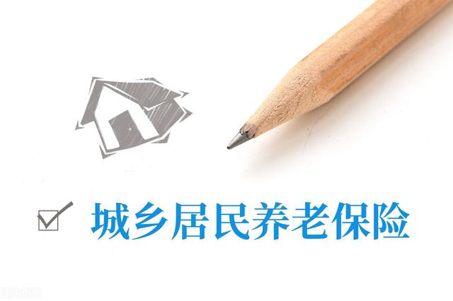 农民一次性补缴3万元，月领1415元养老金？山东等各省的数据来了