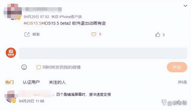 iOS 15最后一次更新！用户反馈来了！这些问题还是没有解决
