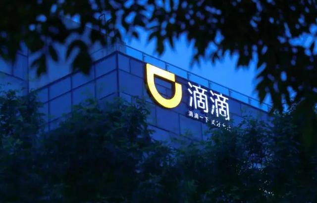 这一次，滴滴又遇到“麻烦”了