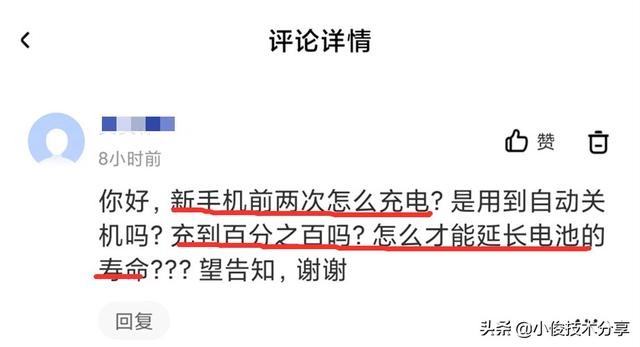 难怪你的手机电池电量总是这么不耐用，原来是你的充电方式不对