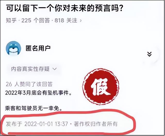 吸睛、营销、刷数据…东航空难到底被多少人吸了血？