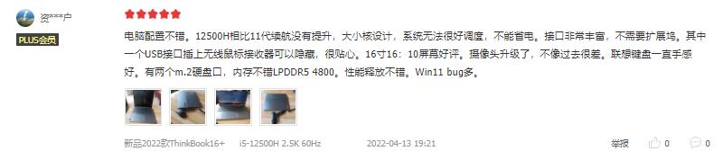 理性分析用户口碑！5K价位换新笔记本，OLED高刷屏是不小的加分项