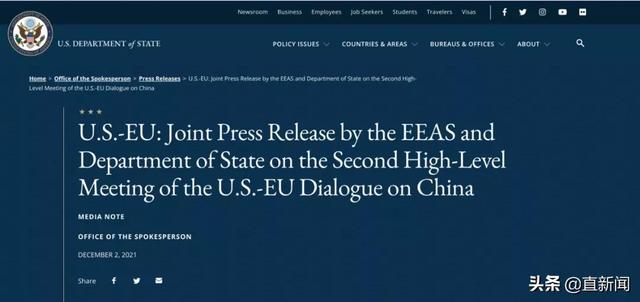 美欧发涉华联合声明，开始“一致对华”？丨北京观察