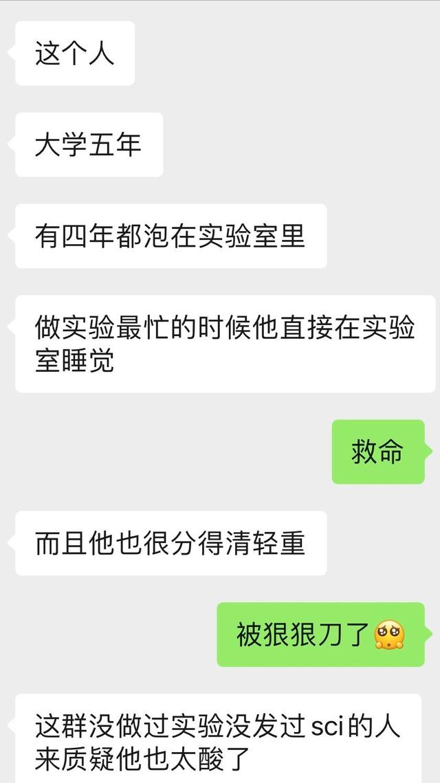 协和医学院回应硕士招生质疑