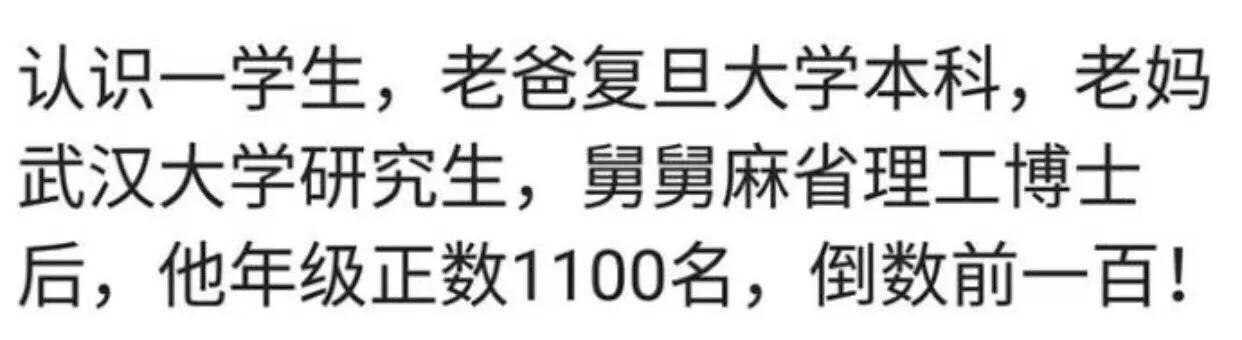 学渣的妈，经历了怎样的心路历程