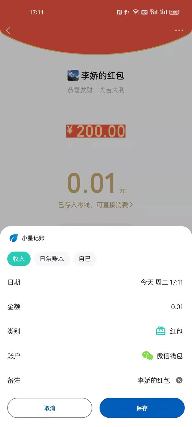 真香警告：最近高频使用的几款优秀 app 推荐