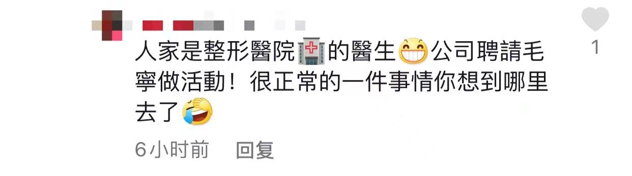 52岁毛宁商演捞金，搂富婆深情对唱，互动卖力被质疑整容