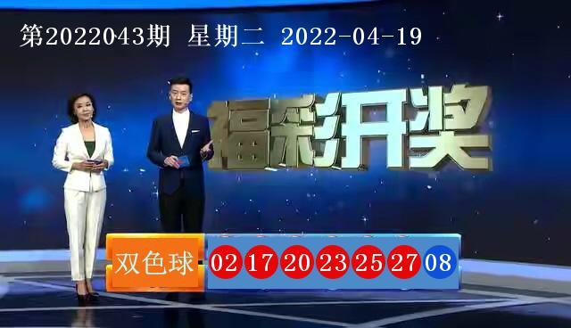 双色球开奖结果第2022043期 头奖9注奖金671万