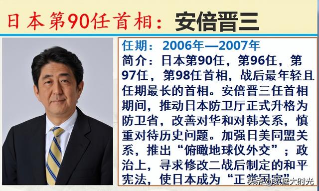 历任101位日本首相简介，谁是你心中对我们最友好的日本首相？