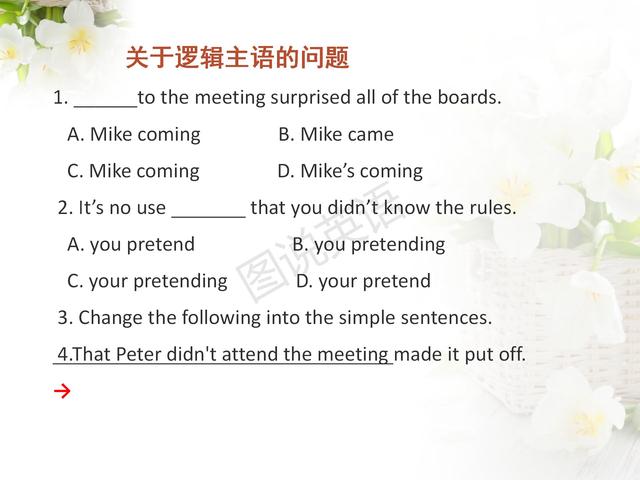 新概念英语语法:非谓语动词归纳,一次性掌握,能做到吗?