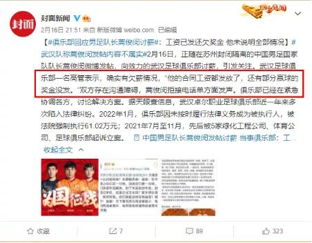 房地产爆雷后，中国足球彻底芭比Q了
