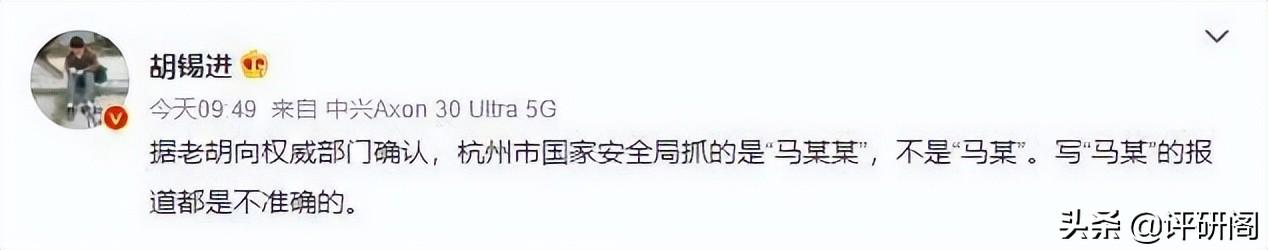 “马某某”被捕