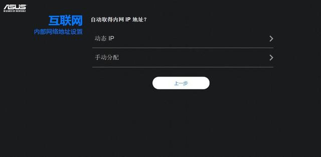 软路由器和两台华硕路由器组网，Mesh组网ap模式