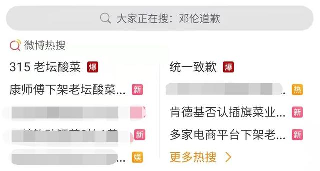 “土坑酸菜”让白象被扒。唯一拒绝日本人入股的泡面企业，太励志