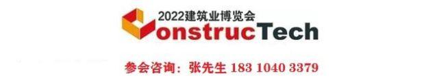 日本混凝土机械展12月