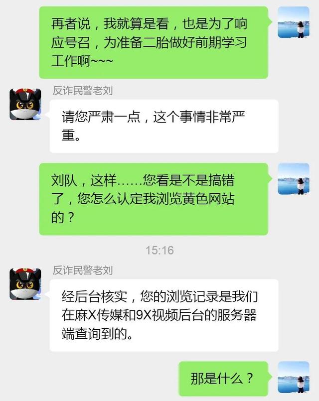 麻X传媒被查后，反诈民警提醒我减少浏览？