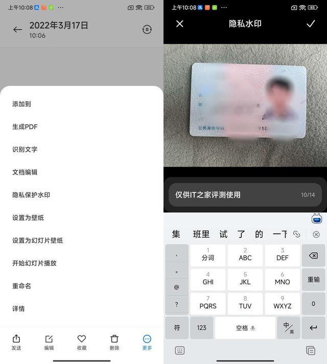 「IT之家评测室」Redmi K50 手机体验：天玑 8100 首秀很惊喜-第44张图片-9158手机教程网