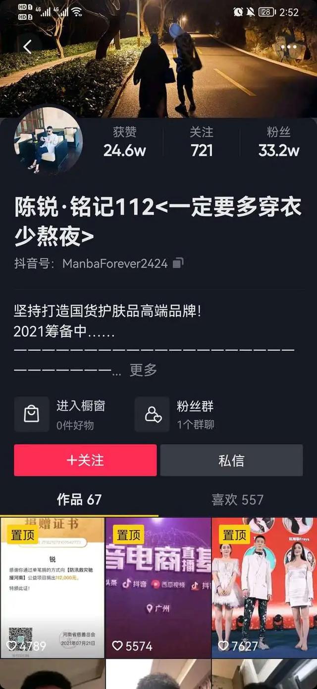 营销策略洞察:美妆行业八大人群内容偏好详解(上)