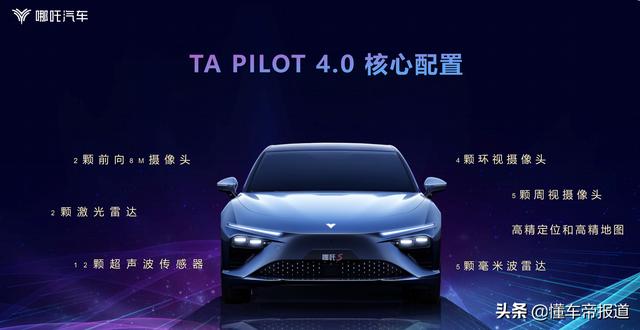 特写｜哪吒要卖“高端车”了，小鹏P7慌不慌？
