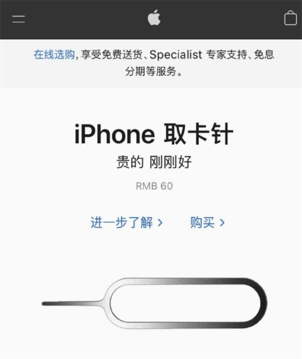 Phone取卡针售价公布：卖26元你觉得贵吗？