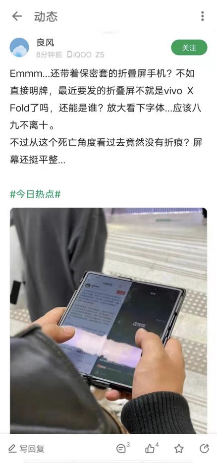 vivo X Fold四月发布！vivo品牌慢动作引发热议，后中争先底气足