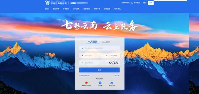 12348云南法网，专门解决您的法律难题