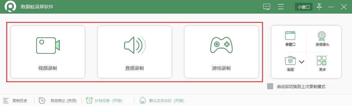 电脑录屏软件哪个免费好用（最好用的电脑录屏软件推荐）(9)