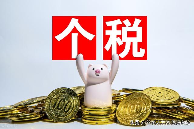 关乎钱袋子，2021年度个税汇算从今起开始，学会关键三步
