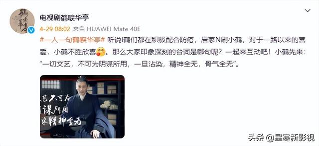 原作者撇清关系，《鹤唳华亭》正门刚，《且试天下》到底抄没抄袭