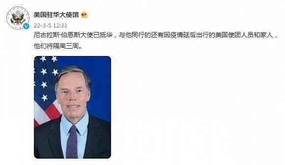 美国驻华大使伯恩斯已抵达中国，三大意味