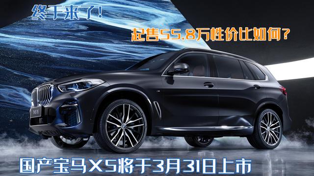 宝马x5价格最新报价 宝马x5落地价 读车号