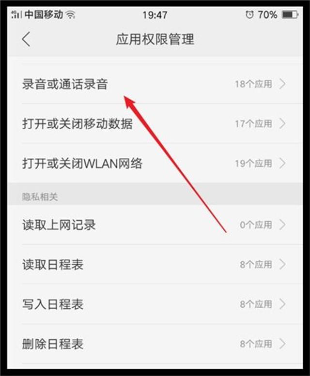 聊什么推什么？你的手机被谁"监控"了？