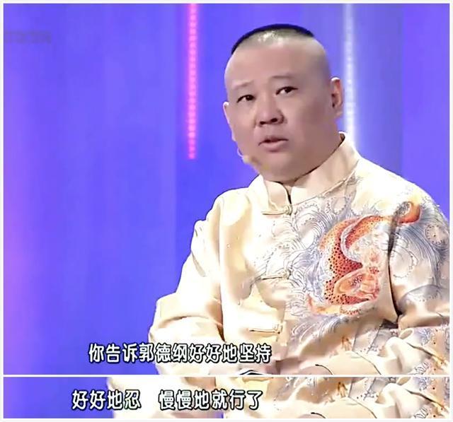 时隔9年，郭德纲曾经的一句玩笑话，在赵本山身上应验了