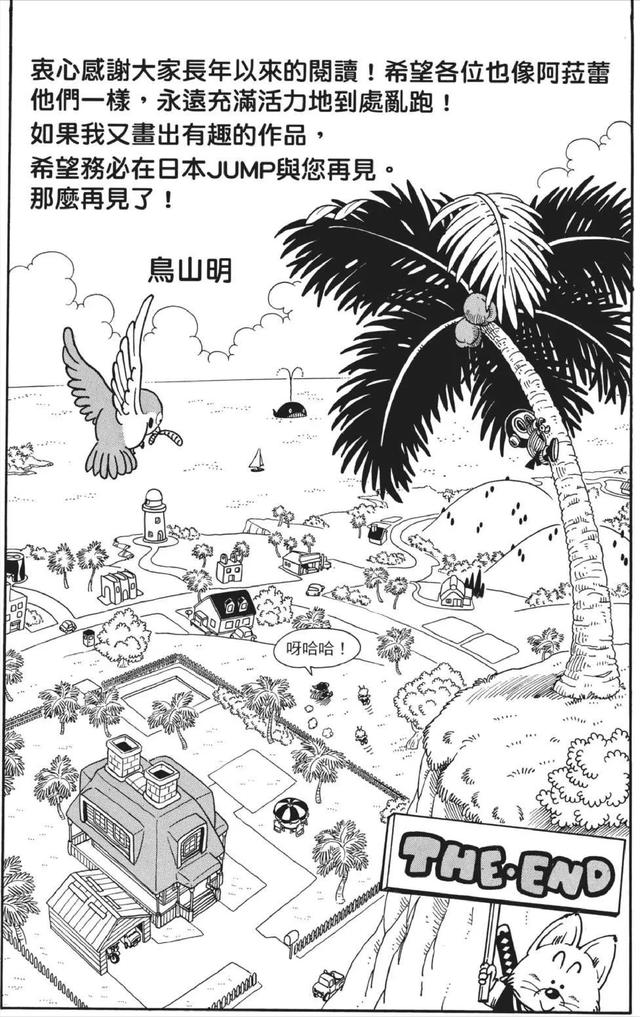 阿拉蕾是什么