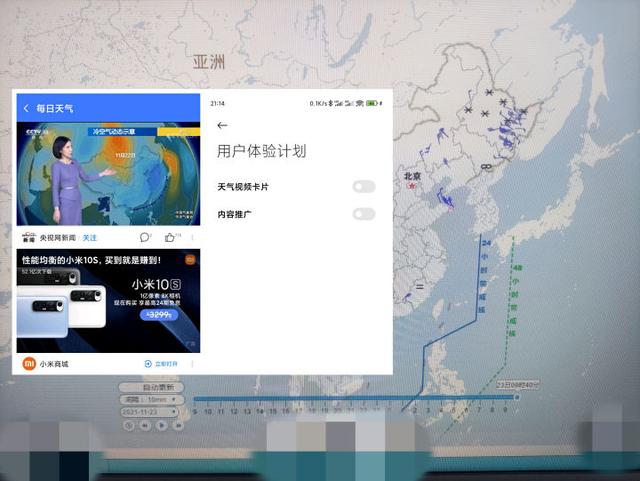 MIUI天气有多贴心？每小时更新一次，中长期知晓15天天气