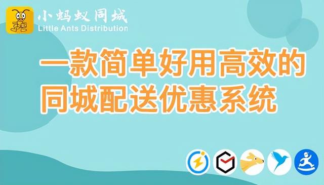 用闪送、顺丰同城、达达、蜂鸟急送等一款简单好用的同城配送APP