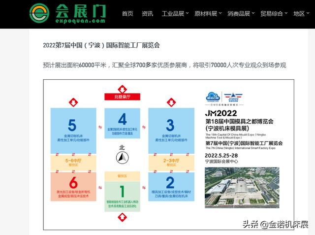 中国宁波机械展
