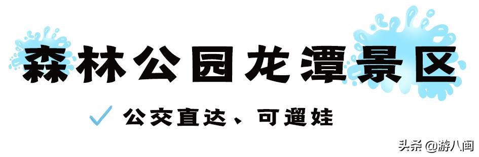 福州景点排名大全免费，福州市免费景点排名！