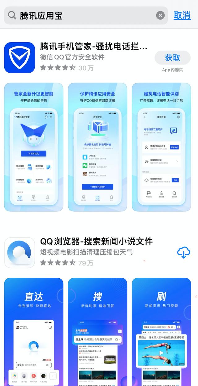 腾讯遍诉手机大厂，“应用宝”究竟是谁的宝